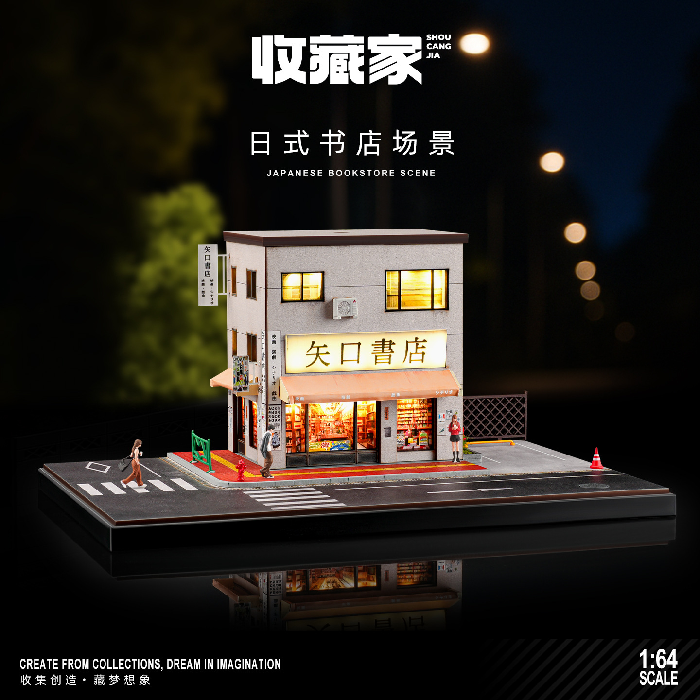 Photography Lighting Simulation - Japanese-style Bookstore Building Scene Model 1/64