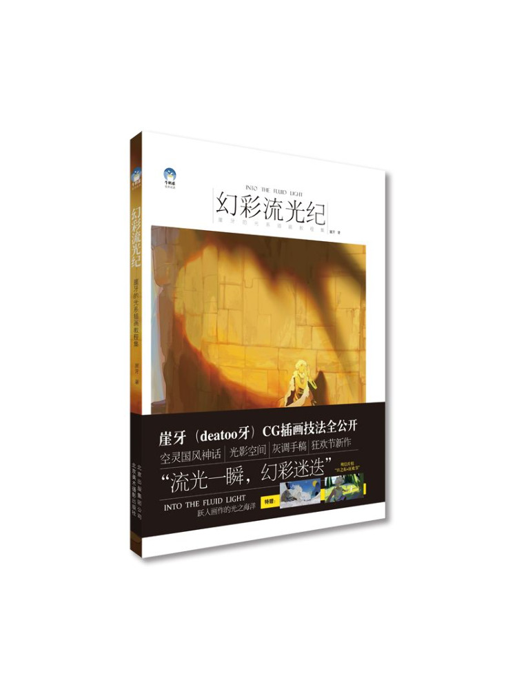 Book-Winshare Illusion Of Ligh - Photography Lighting Tutorial recension och pris